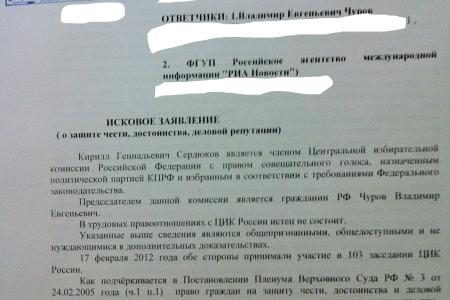 Мы будем оспаривать удаление члена ЦИК РФ с совещательным голосом К.Г.Сердюкова! Беседа с адвокатом города Москвы Р.А. Тюриной в редакции КПРФ.ру