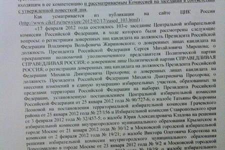 Мы будем оспаривать удаление члена ЦИК РФ с совещательным голосом К.Г.Сердюкова! Беседа с адвокатом города Москвы Р.А. Тюриной в редакции КПРФ.ру