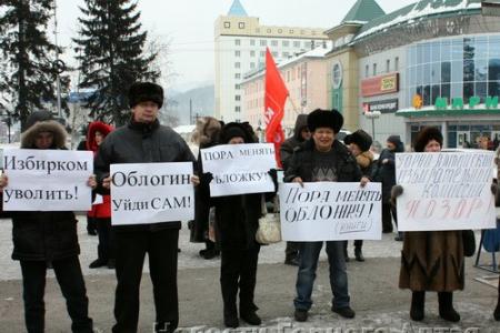 Горно-Алтайск: Участники пикета потребовали «сменить обложку»
