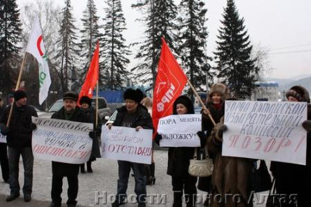 Горно-Алтайск: Участники пикета потребовали «сменить обложку»