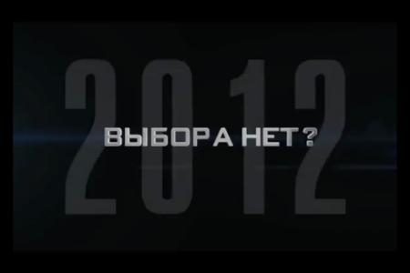 Видео. "Выбора нет? Выбор есть всегда! 4 марта выбираем Зюганова". Новый предвыборный ролик КПРФ