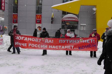 Саратов: «Зюганову – да! Путину – нет!»