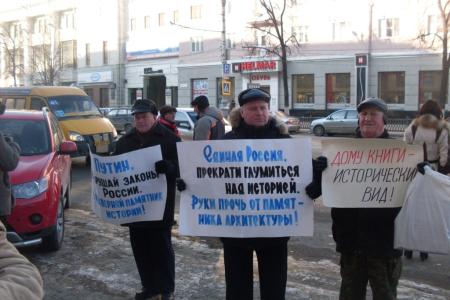 Воронеж: «Мы не отступим!» Коммунисты провели третий пикет у приемной Путина