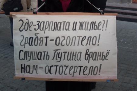 Воронеж: «Мы не отступим!» Коммунисты провели третий пикет у приемной Путина
