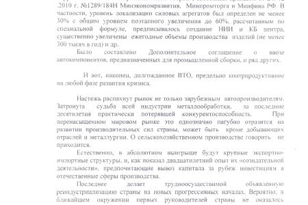 За что платим контрибуцию? Россия вступает в ВТО на кабальных условиях