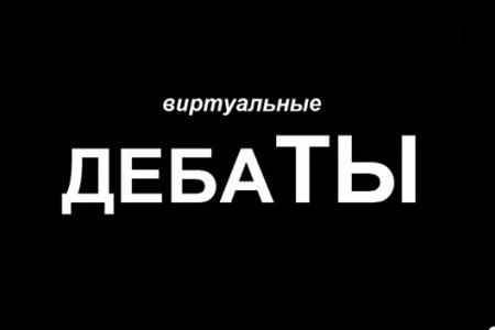 Видео. Виртуальные теледебаты Зюганов vs Путин. Почему премьер не придет на дискуссию с лидером оппозиции 27 февраля