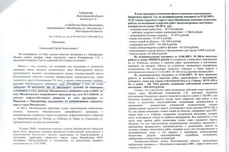 Волгоградская область: «Единая Россия» решила наказать руководителей, показавших низкий результат на недавно состоявшихся выборах в Государственную Думу 