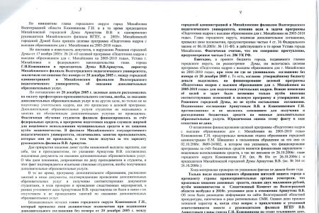 Волгоградская область: «Единая Россия» решила наказать руководителей, показавших низкий результат на недавно состоявшихся выборах в Государственную Думу 