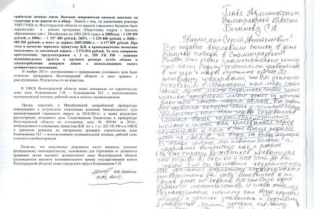Волгоградская область: «Единая Россия» решила наказать руководителей, показавших низкий результат на недавно состоявшихся выборах в Государственную Думу 