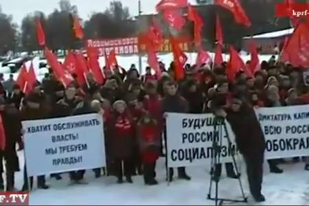 Видео. Митинг КПРФ 25 февраля в Туле