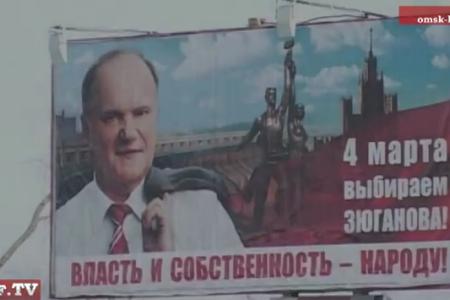 Видео. Омск: Наглядная агитация КПРФ на улицах города
