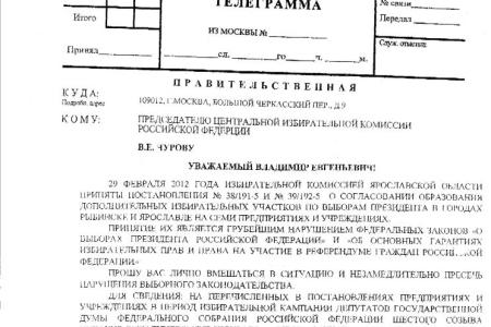 В Ярославской области незаконно создали семь дополнительных участков без оппозиционных наблюдателей