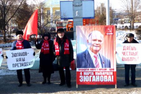 Курган. Агитация за народного кандидата Г.А.Зюганова (фоторепортаж)