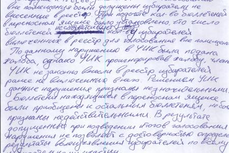 Орловская область. Провокации против Г.А. Зюганова продолжаются на его родине – в деревне Мымрино