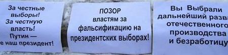 Акция протеста в Казани против нелегитимных выборов президента РФ