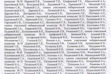 Пензенские фальсификаторы до сих пор не понесли заслуженного наказания