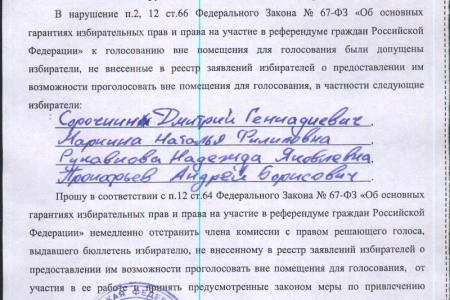 Орловская область. Провокации против Г.А. Зюганова продолжаются на его родине – в деревне Мымрино