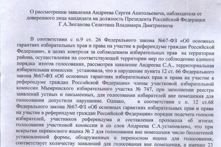 Орловская область. Провокации против Г.А. Зюганова продолжаются на его родине – в деревне Мымрино
