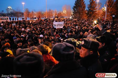 Екатеринбург: Акция протеста против путинского режима