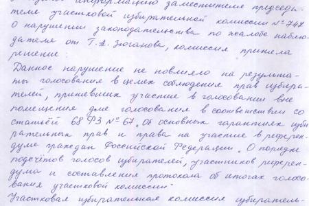 Орловская область. Провокации против Г.А. Зюганова продолжаются на его родине – в деревне Мымрино