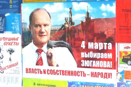 Курган. Агитация за народного кандидата Г.А.Зюганова (фоторепортаж)