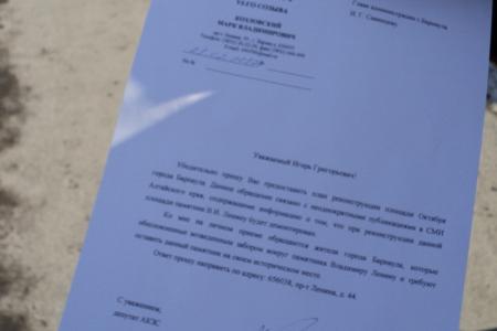 Кончается эпоха разрушителей, наступает время созидания! «Медведи» торопятся до выборов снести памятник В.И. Ленину в городе Барнауле. Не позволим!