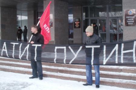 Ульяновцы протестуют против НАТОвского вторжения
