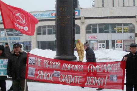 Ульяновск, 26 марта 2012 года: «Не лезь, НАТО! Получишь гранату!»