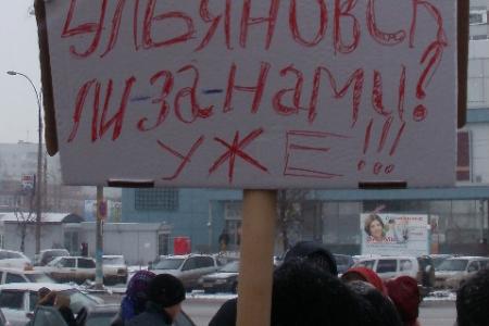 Ульяновск, 26 марта 2012 года: «Не лезь, НАТО! Получишь гранату!»