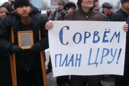 Ульяновск, 26 марта 2012 года: «Не лезь, НАТО! Получишь гранату!»