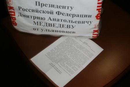 Ульяновск. К вопросу о натовском транзите – пробная доставка нелетального груза