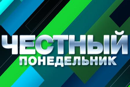 Г.А.Зюганов на партийном ринге в программе С.Минаева «Честный понедельник»: «Партийная реформа превращается в анекдот, от которого дурно пахнет»