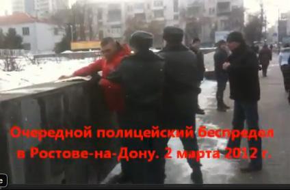 Видео. В Ростове продолжаются бесчинства полицейщины