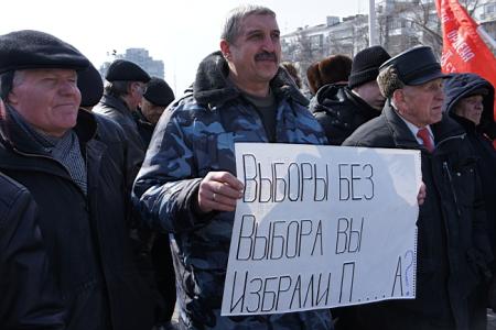 Акция протеста против нелегитимных выборов президента. Ростов требует перемен!