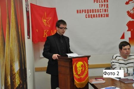Видео. II отчетно-выборная конференция Санкт-Петербургского городского отделения ЛКСМ РФ