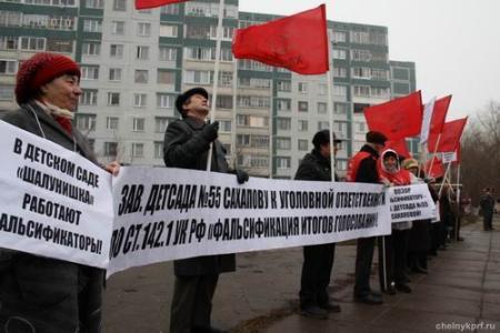 Татарстан, Набережные Челны: «Народный суд» над фальсификаторами из детского сада