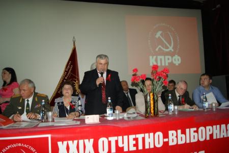 Первый этап XXIX  отчетно-выборной Конференции Северо-Осетинского Рескома КПРФ завершен