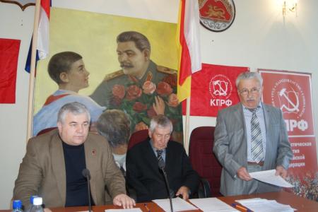Северная Осетия: VII отчетно-выборная Конференция Пригородного РК КПРФ
