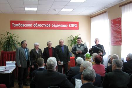 XII Пленум Тамбовского ОК КПРФ: Модернизировать партию, крепя ее единство