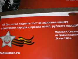 Ростовская область. В Новочеркасске появится автобус с изображением И.В. Сталина