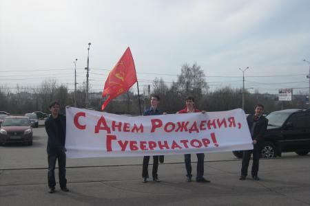 Владимир: Прочь, провокаторы! Комсомол за губернатора!