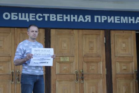 Пенза: Чиновники разогнали мирных протестующих