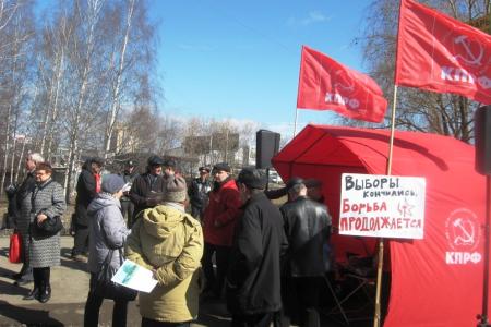 Митинг в Свердловском районе города Перми."НАТО не место на нашей земле! Россия требует перемен!"