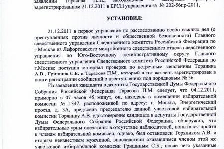 Лжецы и фальсификаторы! Руки прочь от Павла Тарасова! В Москве продолжается уголовное преследование депутата-коммуниста