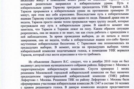 Лжецы и фальсификаторы! Руки прочь от Павла Тарасова! В Москве продолжается уголовное преследование депутата-коммуниста