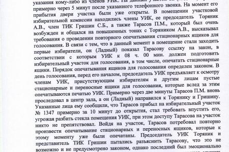 Лжецы и фальсификаторы! Руки прочь от Павла Тарасова! В Москве продолжается уголовное преследование депутата-коммуниста