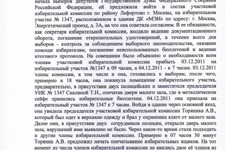 Лжецы и фальсификаторы! Руки прочь от Павла Тарасова! В Москве продолжается уголовное преследование депутата-коммуниста