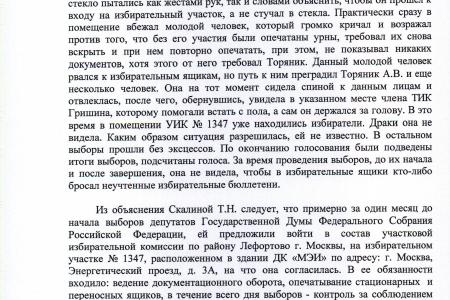 Лжецы и фальсификаторы! Руки прочь от Павла Тарасова! В Москве продолжается уголовное преследование депутата-коммуниста