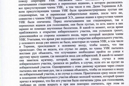 Лжецы и фальсификаторы! Руки прочь от Павла Тарасова! В Москве продолжается уголовное преследование депутата-коммуниста