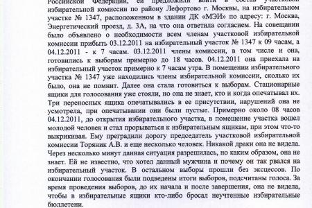 Лжецы и фальсификаторы! Руки прочь от Павла Тарасова! В Москве продолжается уголовное преследование депутата-коммуниста